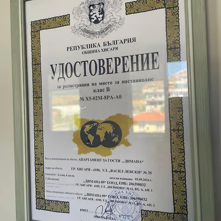 димана Apartman Hiszarja